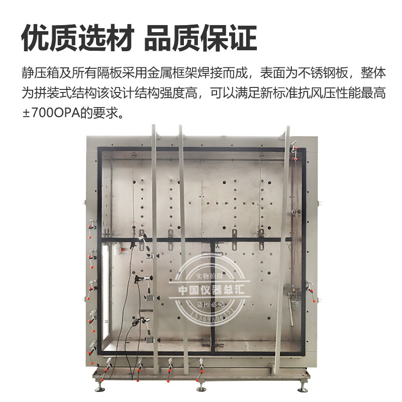 BJZJ-2424建筑门窗物理性检测仪气密水密抗风压三性检测设备-封面