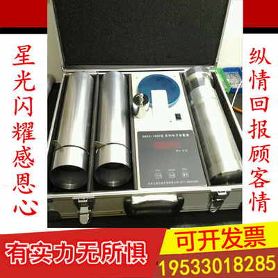 可外带用电池GHCS-1000 100y0A 1000B 谷物电子容重器 小麦 玉米