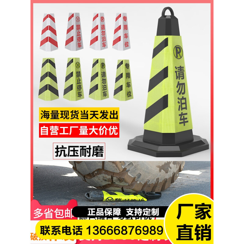 橡胶禁止停车路锥反光锥桶交通锥形筒安全警示锥三角锥雪糕筒路障