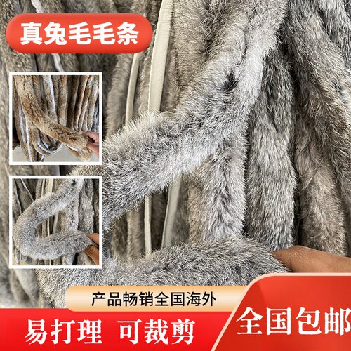真兔毛毛条黑白色冬季DIY