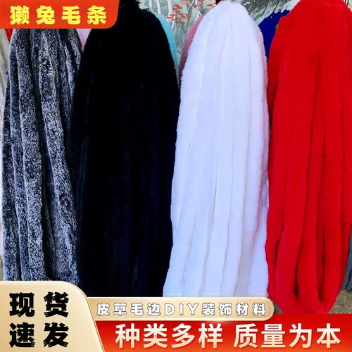 真獭兔毛条虎头帽条领口