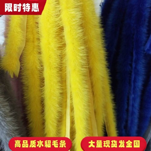 水貂毛条辅料真皮草黑色