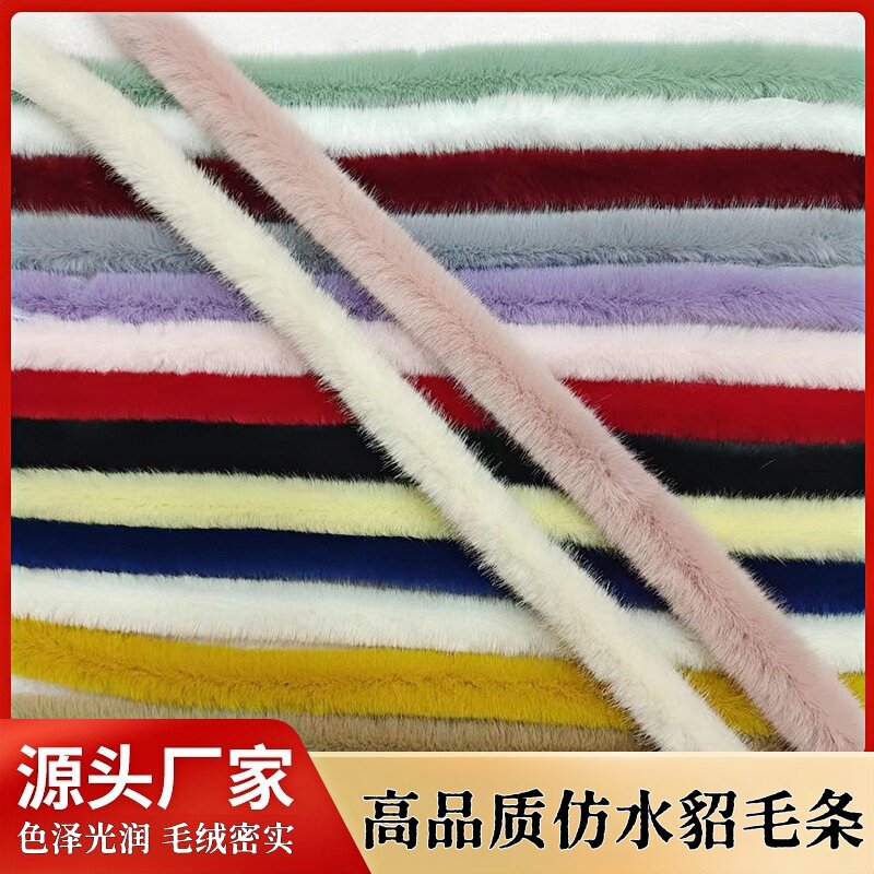 毛条仿水貂毛条人造毛唐装汉服毛边服装帽条鞋口袖口仿毛包边条条,纺织面料/辅料/配套,帽条,淘宝优惠券,粉丝福利购,淘宝优惠卷