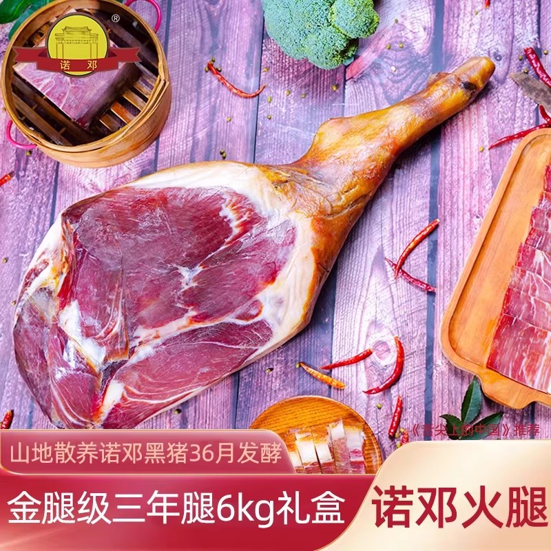 云南大理特产三年整腿老火腿