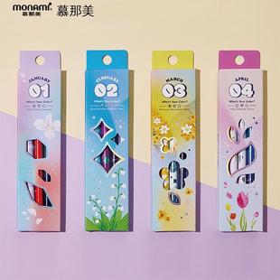 慕那美韩国Monami进口12星座水彩笔绘图少女手账慕娜美P3000限量