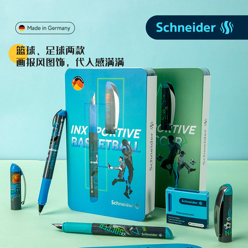 德国进口schneider施耐德动感运动篮球足球钢笔走珠笔双笔头套装