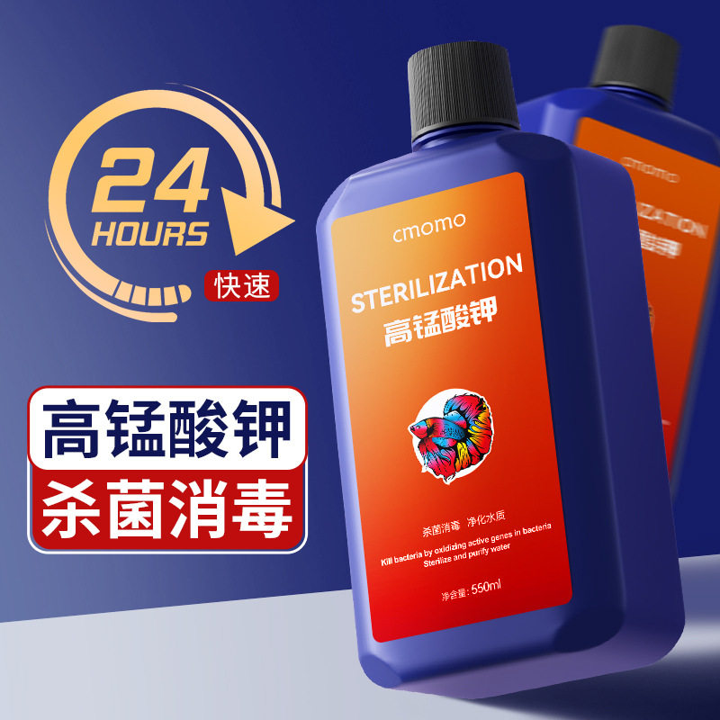 高锰酸钾鱼用植物消毒液水族用品二氧化碳设备