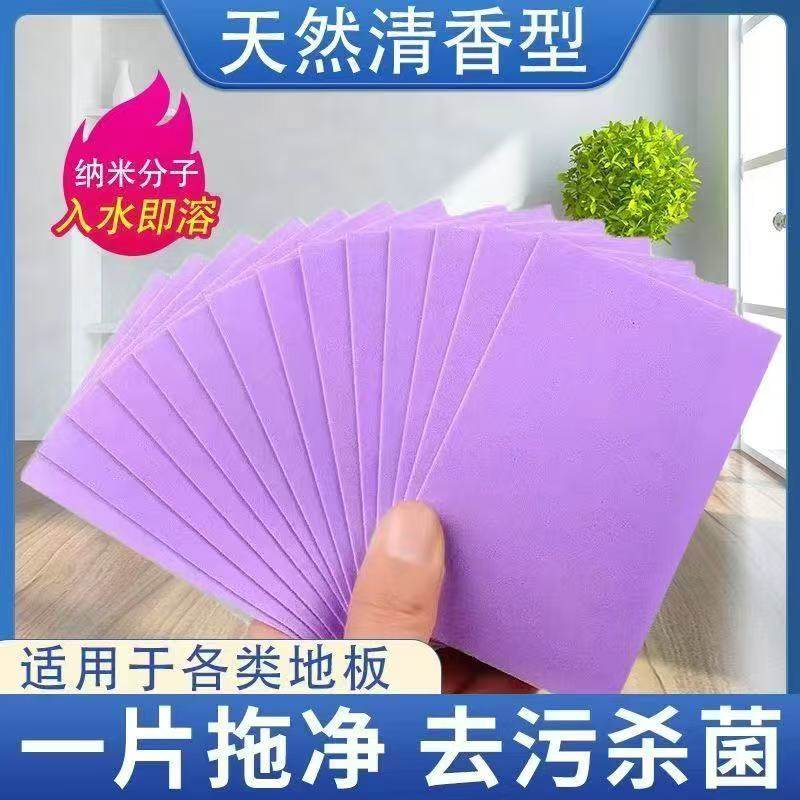 多效家用清香强力去污地板清洁片增亮瓷砖地砖专用拖地神器清洁片,洗护清洁剂/卫生巾/纸/香薰,洁瓷剂,淘宝优惠券,粉丝福利购,淘宝优惠卷