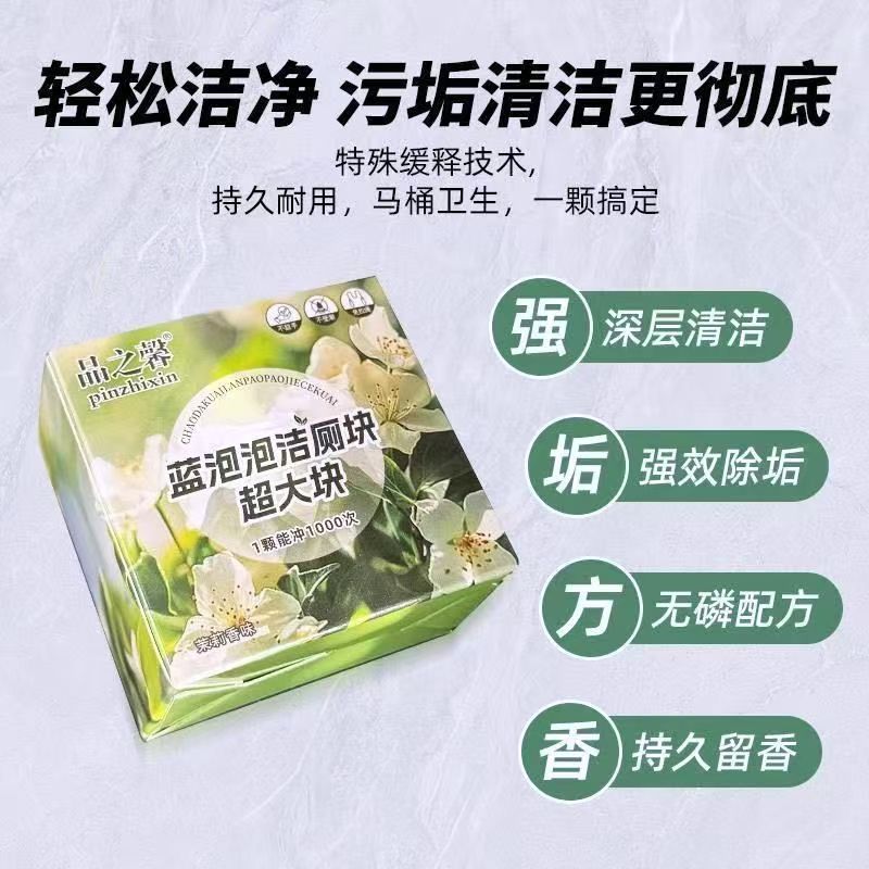 【一颗搞定】超大块蓝泡泡洁厕块