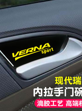 现代瑞纳内门碗贴滴胶工艺