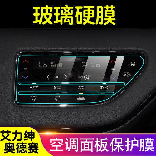 逐鹿玻璃纤维膜内饰贴膜高亮