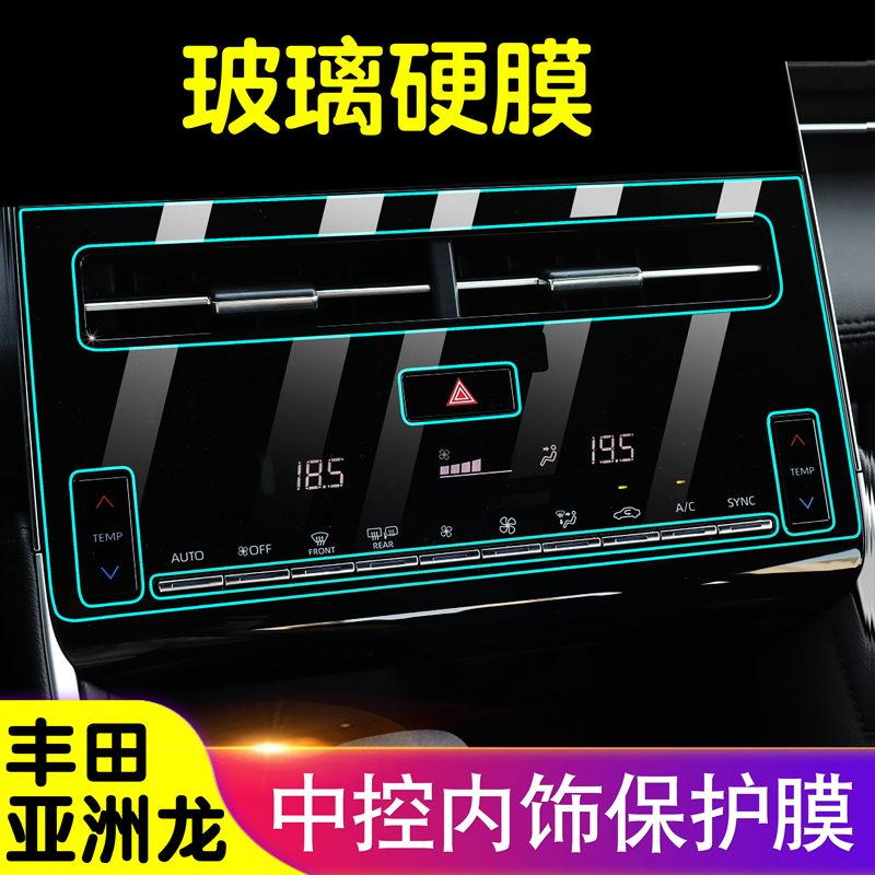 逐鹿适用于24款丰田导航贴膜