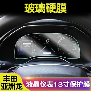 亚洲龙玻璃纤维膜仪表膜