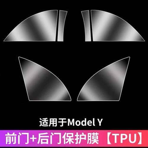 特斯拉ModelY/3后门保护膜TPU隐形车罩门边贴膜毛豆改装专用配件