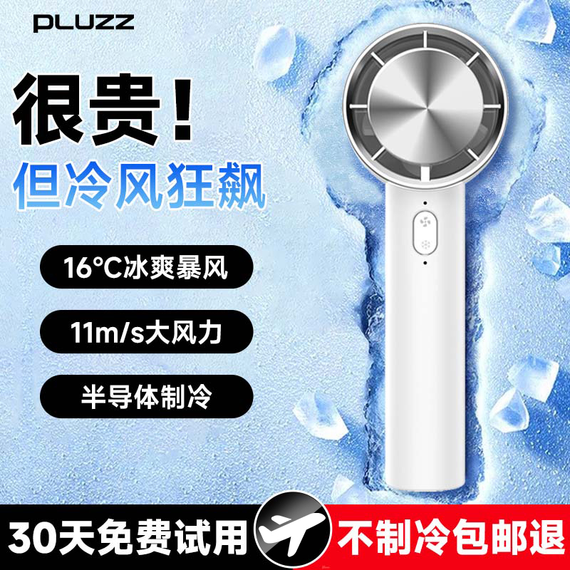 制冷手持小风扇便携式随身小型迷你usb无叶涡轮充电静音电风扇儿童手拿学生桌面宝宝超长续航吹辅食大风电扇