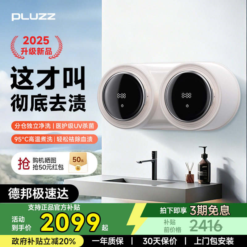 双桶内衣洗衣机壁挂洗烘脱一体全自动迷你小型专用洗袜子神器除菌