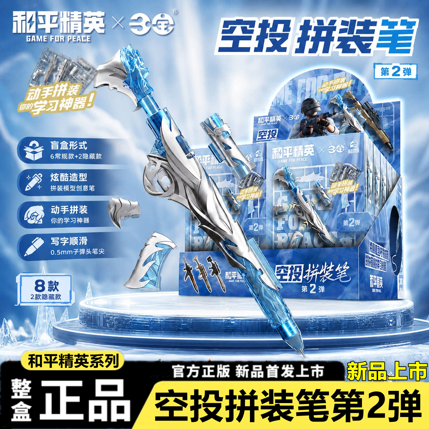 和平精英空投拼装笔盲盒男孩拼装枪械积木武器模型枪玩具游戏周边