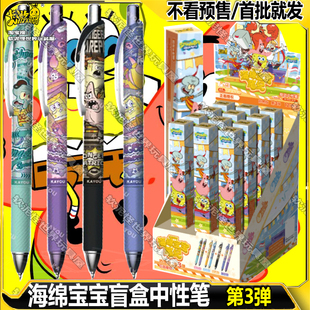卡游 正版海绵宝宝中性笔妙想版第3弹按动式盲盒笔记学生学习考试