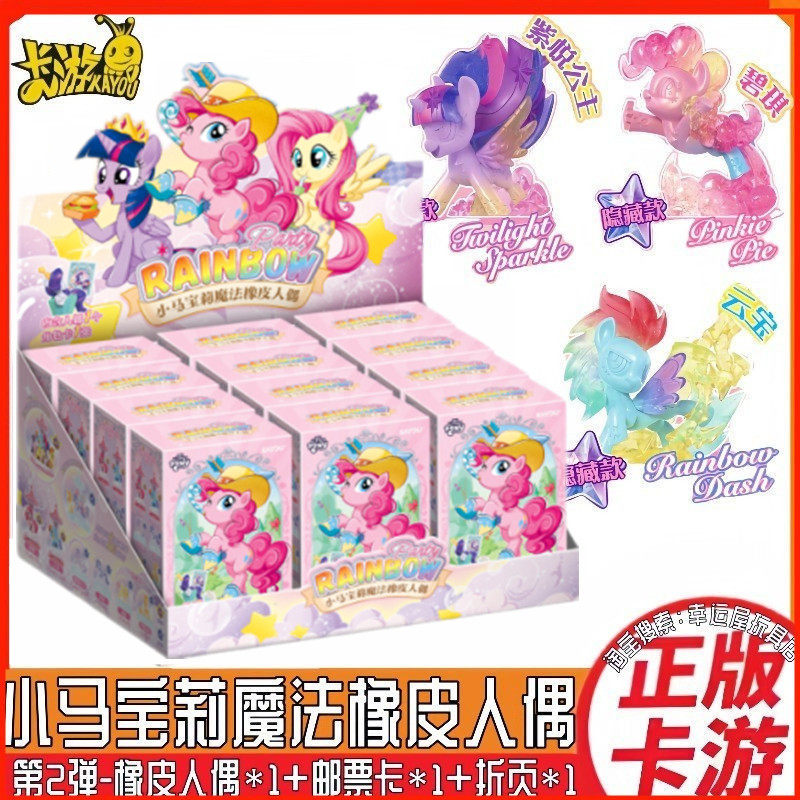 卡游正版小马宝莉第三弹3魔法橡皮人偶全新宇宙月亮紫悦公主隐藏