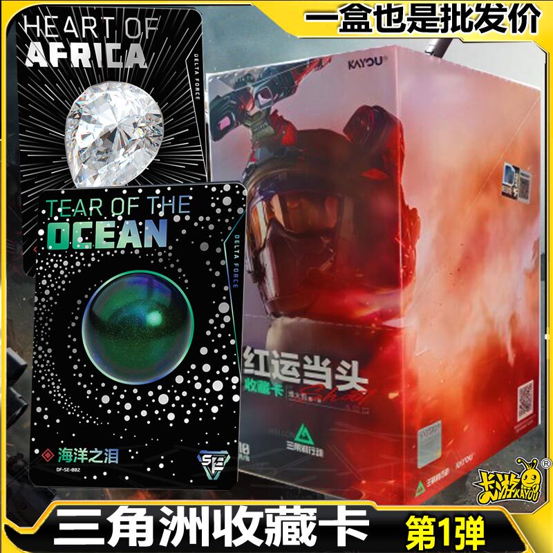 卡游三角洲行动卡片烽火包10元包盲盒游戏周边收藏卡牌官方正版