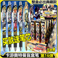 正版卡游奥特曼英雄笔记15弹16弹按动式中性笔按压盲盒儿童学生卡