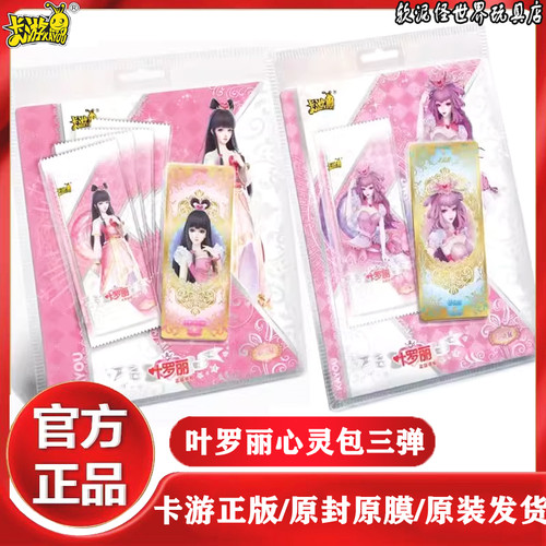 叶罗丽卡牌卡片女玩具收藏