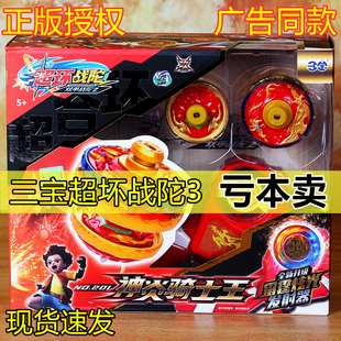 三宝超环战陀新款 神龙双节棍弗拉迪超变陀螺对战男 和平精英特别版