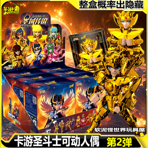 卡游圣斗士星矢圣积木人偶第二弹盲盒处女座手办可动人偶积木整盒