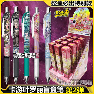 卡游 叶罗丽中性笔精灵笔纪盲盒2弹笔契约版婚礼款灵犀10周年罗莉