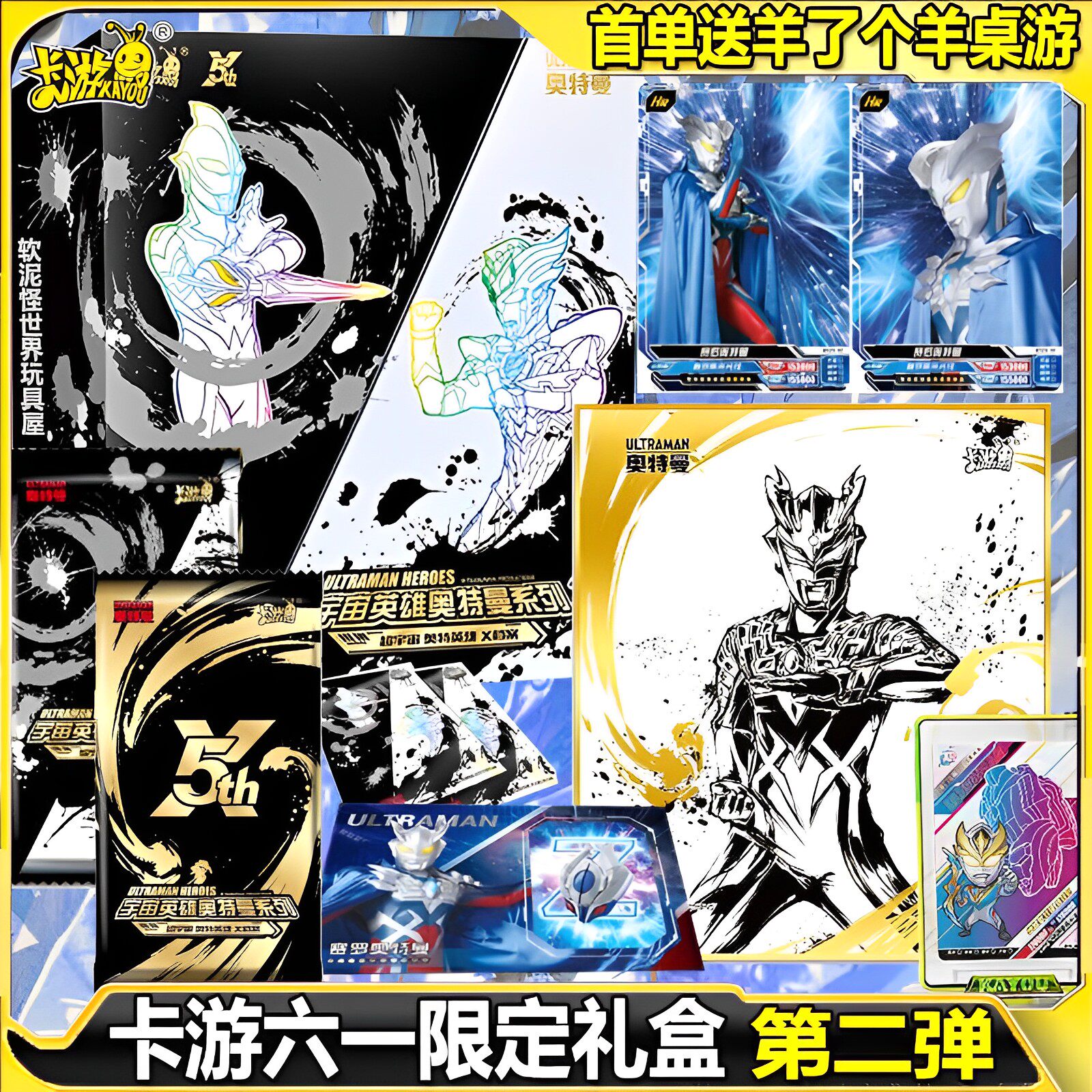 卡游 2023年奥特曼卡片61六一节日限定礼盒披风赛罗hr3d满星卡牌