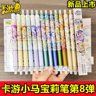 正版卡游小马宝莉友谊笔纪按动中性笔绮幻版8弹女孩文具盲盒碧琪