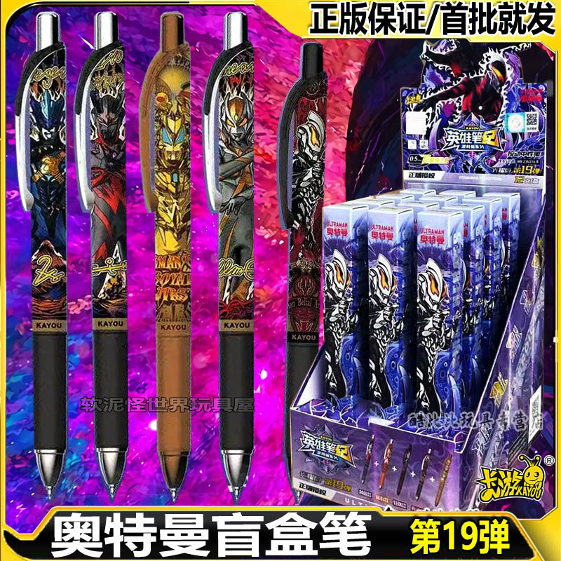 卡游正版奥特曼四奥笔记18弹19弹按动式中性笔按压盲盒儿童学生卡