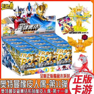 迷你盲盒卡片男孩玩具橡皮擦 卡游奥特曼橡皮人偶第11弹特殊隐藏款