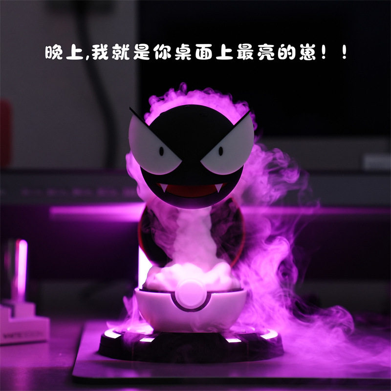 精灵宝可梦氛围灯鬼斯通加湿器卧室床头二次元景品摆件led小夜灯