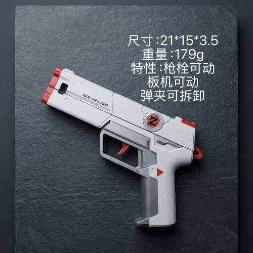 无畏契约光谱制式标配枪模型现货