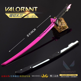 无畏契约瓦罗游戏周边创纪元雷切太刀全金属玩具带鞘刀剑模型现货