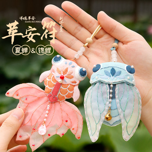 锦鲤香囊diy手工材料包