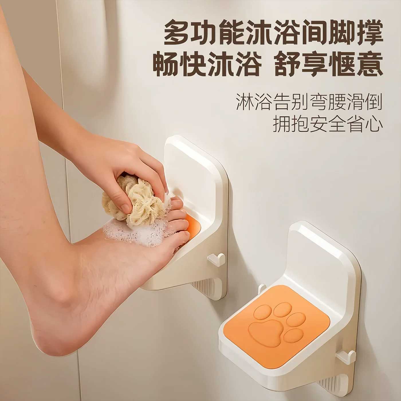浴室免打孔壁挂脚蹬器洗澡洗脚神器防滑踏板辅助穿鞋老人孕妇脚垫