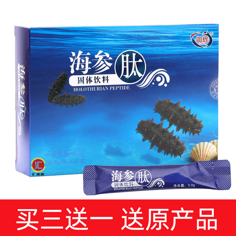 海參肽粉小分子人參活性低聚肽成人中老年人滋補品營養品健康多肽在類目 保健食品/膳食營養補充食品, 普通膳食營養食品, 蛋白粉/氨基酸/膠原蛋白, 肽類中 - 來自Buy2taobao.com提供專業的淘寶代購服務