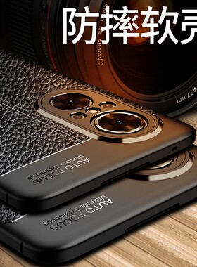 华为nova9se手机壳JLN一AL00保护套全包防摔n0va9se皮纹硅胶软磨砂黑huawei手机套新款商务简约散热外壳男女