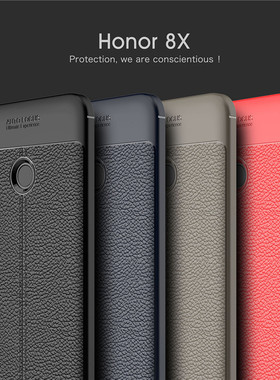 华为荣耀8x手机壳JSN-AL00a保护套防摔jsnal00a硅胶软外壳八叉畅玩8X全包手机套薄商务x8新品皮纹磨砂男女款