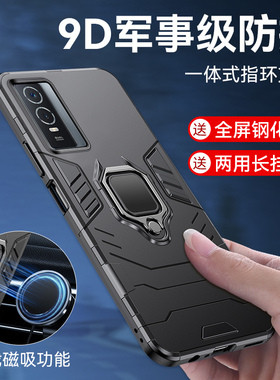 适用vivoY76s手机壳V2156A一体指环保护套vivo Y76s硅胶全包防摔外壳丫76s磁吸车载支架vivi防爆滑磨砂男女款