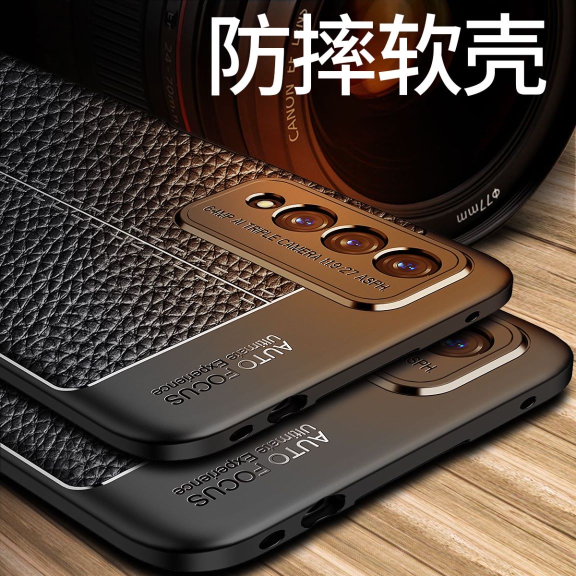 商务复古风保护壳华为麦芒