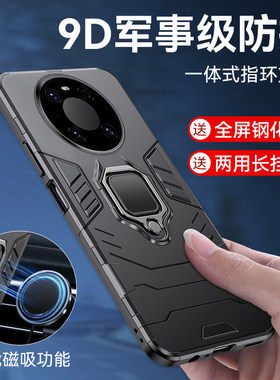 华为mate40pro手机壳带指环防摔