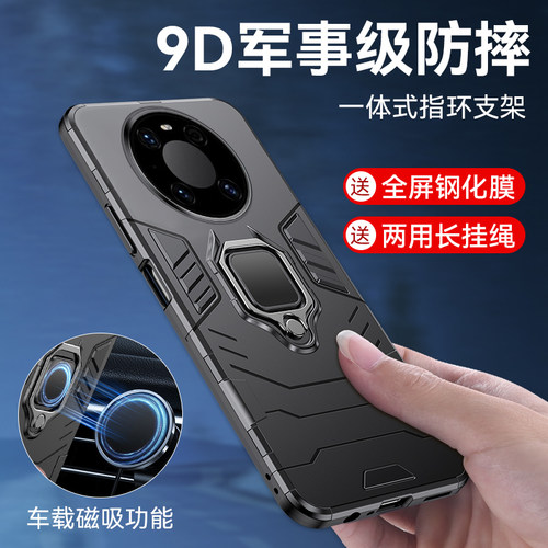 华为mate40pro手机壳带指环防摔