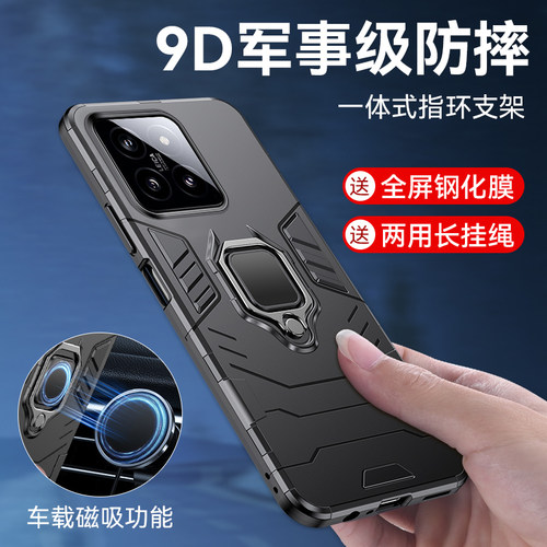 小米14手机壳一体磁吸指环防摔