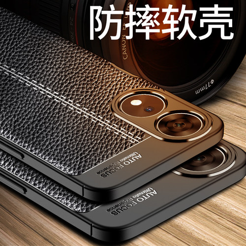 适用OPPOA58简约奢华皮纹保护壳