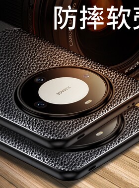 适用华为mate60pro手机壳ALN一AL00保护套硅胶防摔AL80全包磨砂外壳MT60pro简约商务6Opro软壳皮纹防滑男女款