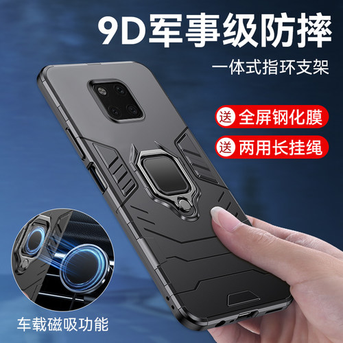 华为mate20pro手机壳一体带指环