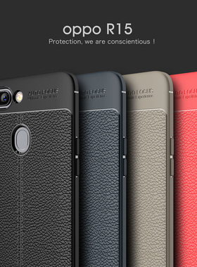 OPPOR15梦境版手机壳PAAM00保护套防摔OPPO R15梦境版硅胶软全包皮纹磨砂oppo新品超薄防滑外壳opo商务男女款